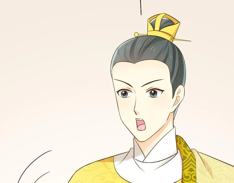 第三季 08你敢推开朕？！ 第34页