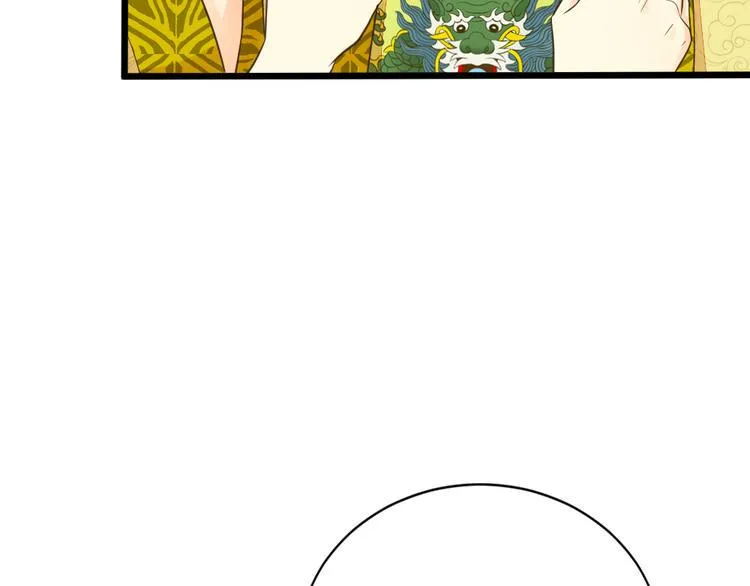 第三季 08你敢推开朕？！ 第42页