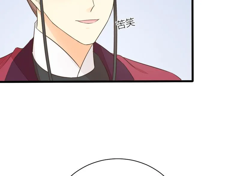 第三季 08你敢推开朕？！ 第44页