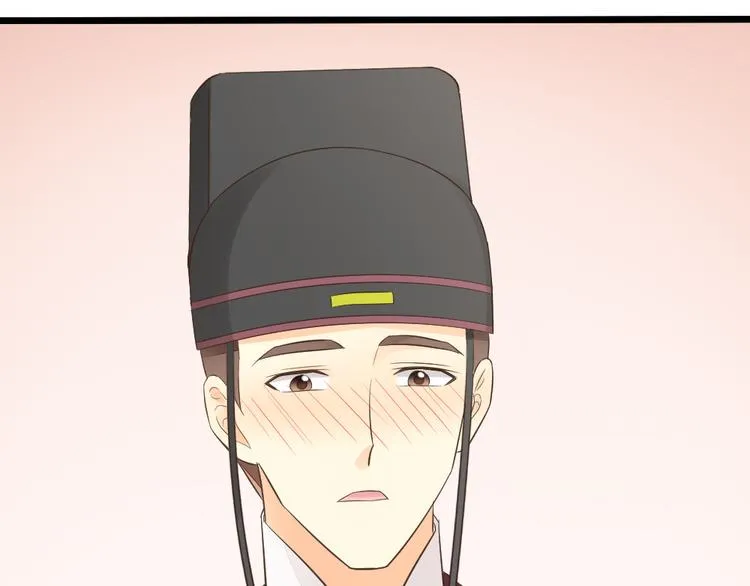 第三季 08你敢推开朕？！ 第49页