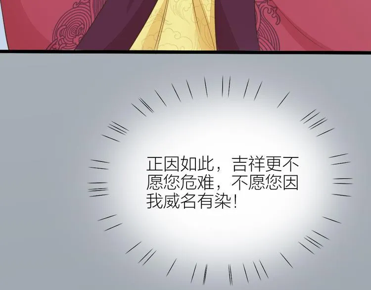 第三季 08你敢推开朕？！ 第56页