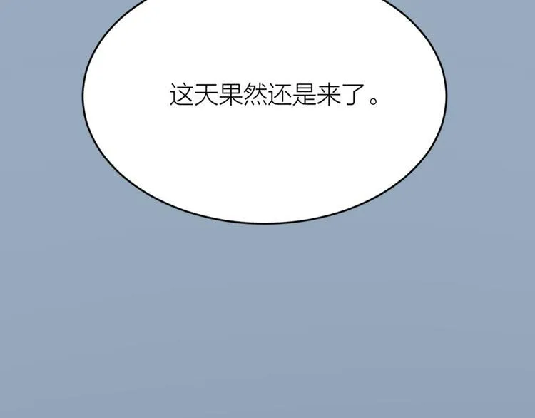 第三季 08你敢推开朕？！ 第79页