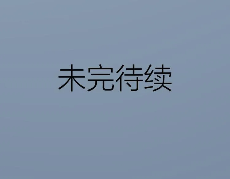 第三季 08你敢推开朕？！ 第81页