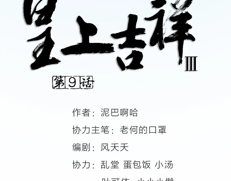第三季 09你有我啊 第2页