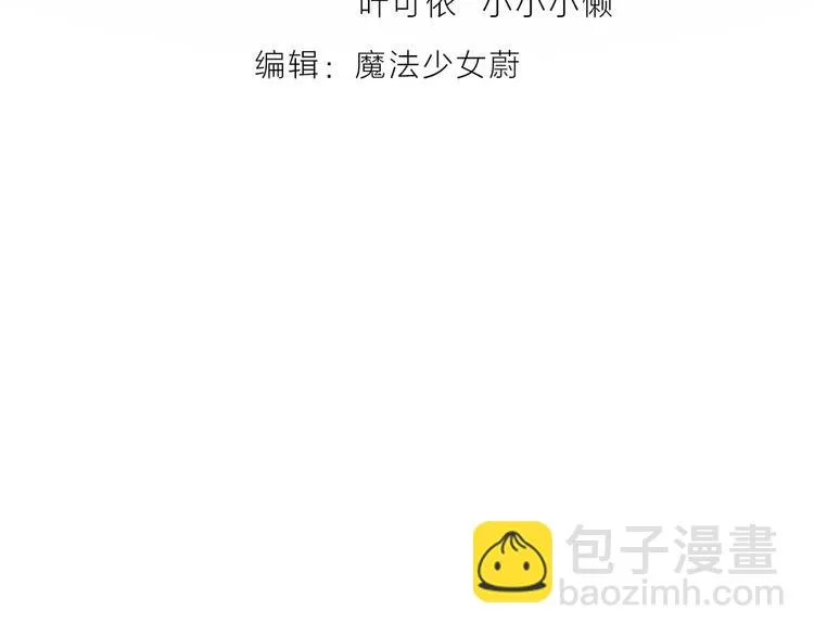 第三季 09你有我啊 第3页