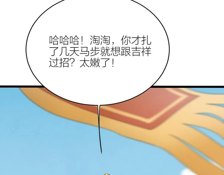 第三季 09你有我啊 第17页