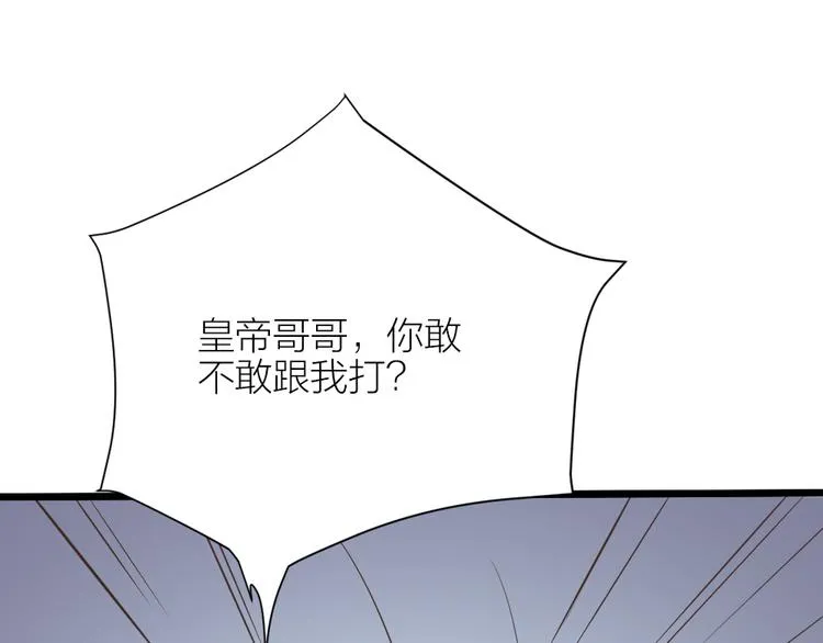 第三季 09你有我啊 第20页