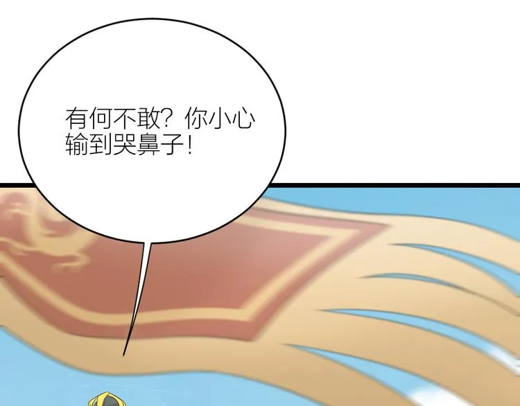 第三季 09你有我啊 第23页