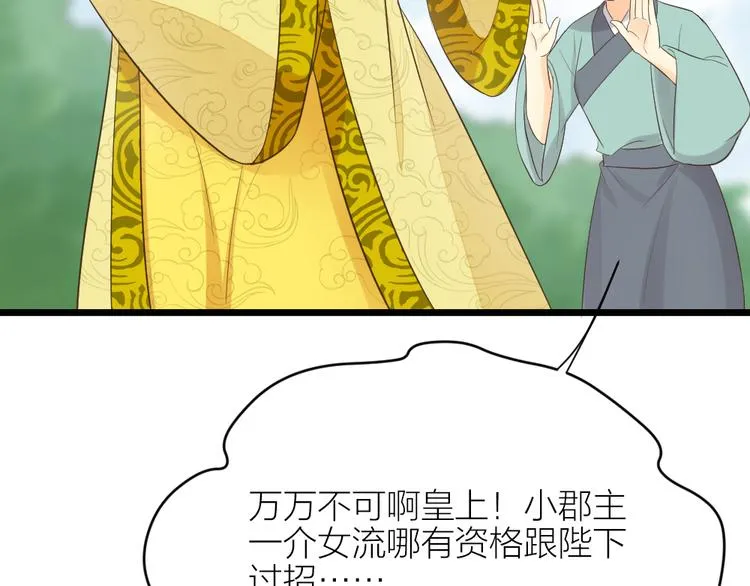 第三季 09你有我啊 第25页