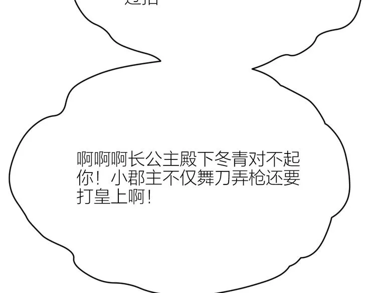 第三季 09你有我啊 第26页