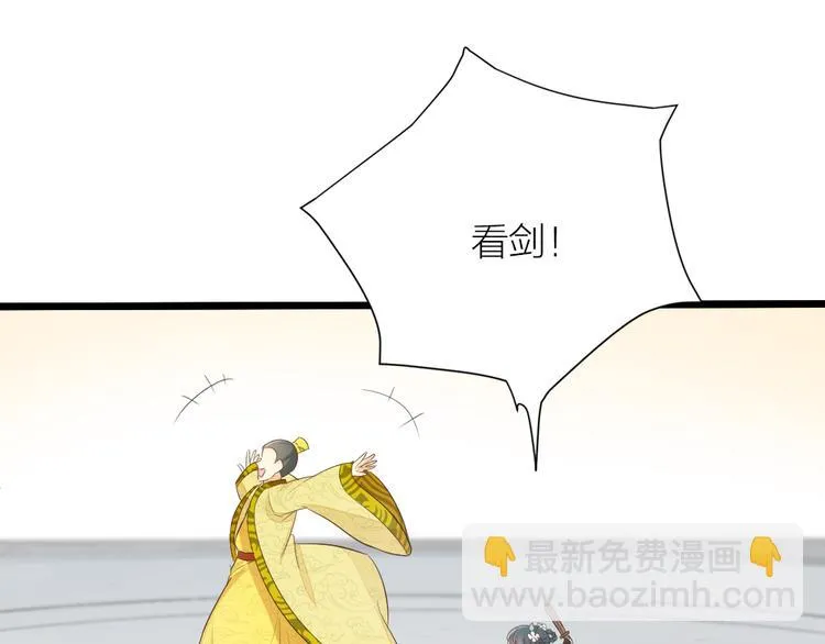 第三季 09你有我啊 第28页