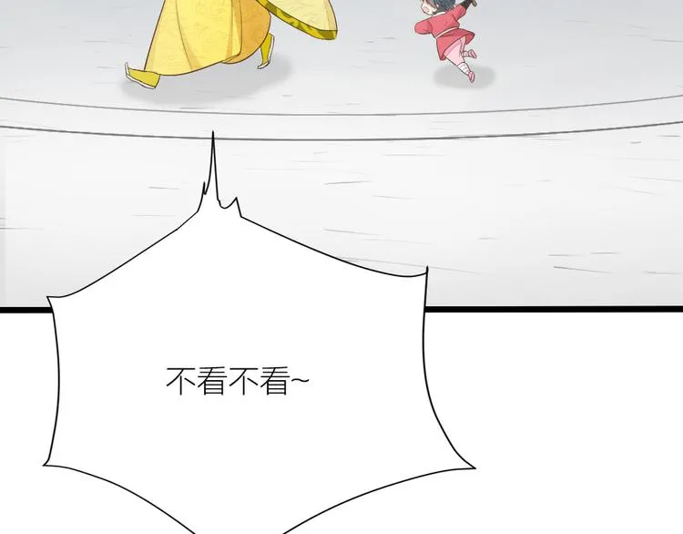 第三季 09你有我啊 第29页