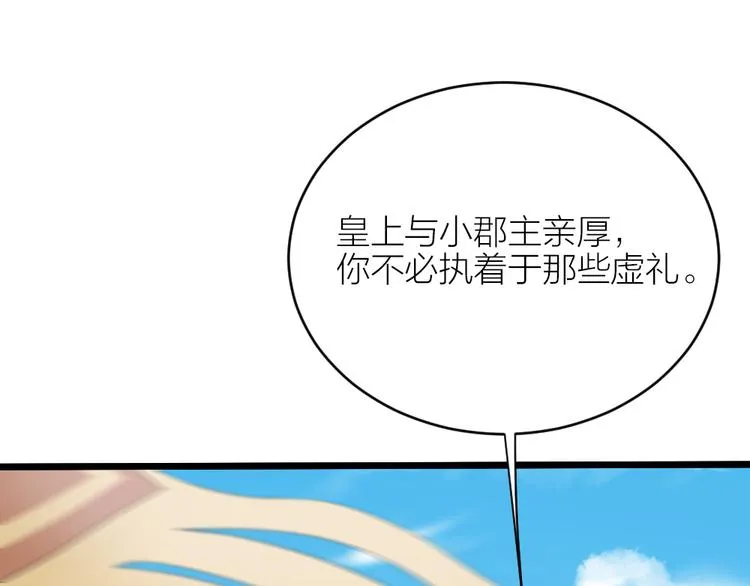 第三季 09你有我啊 第31页