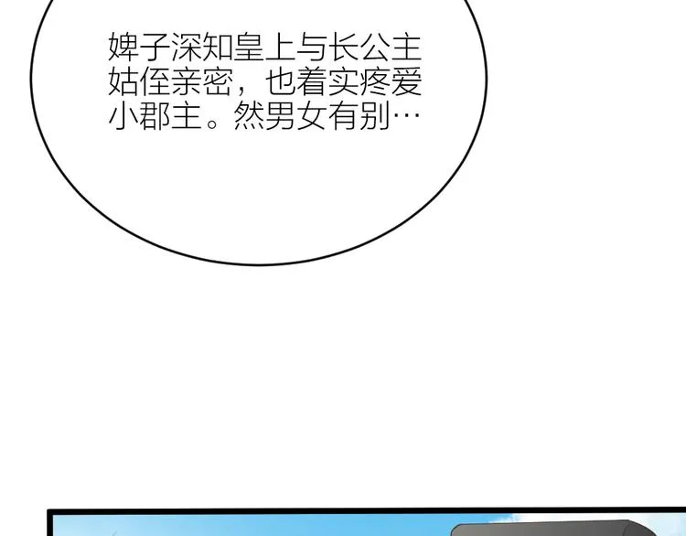 第三季 09你有我啊 第34页