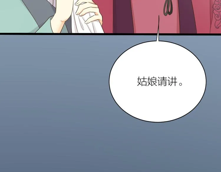 第三季 09你有我啊 第43页