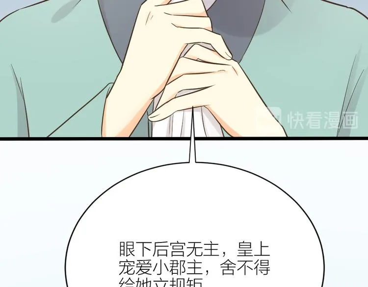 第三季 09你有我啊 第46页