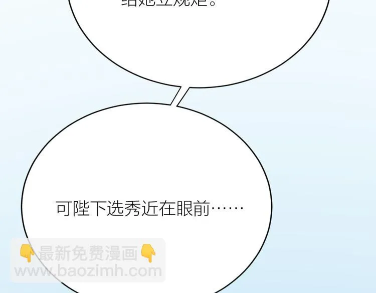 第三季 09你有我啊 第47页