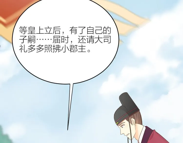 第三季 09你有我啊 第53页