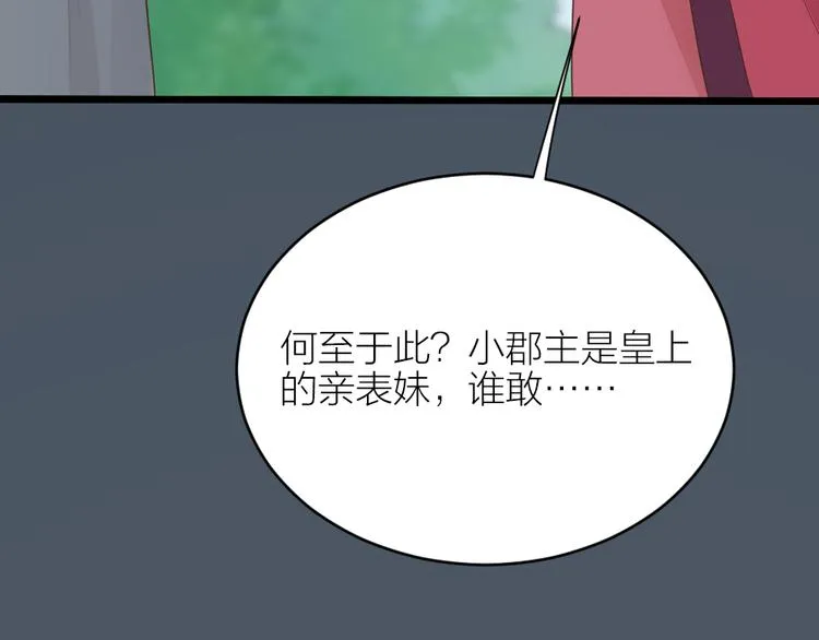 第三季 09你有我啊 第55页