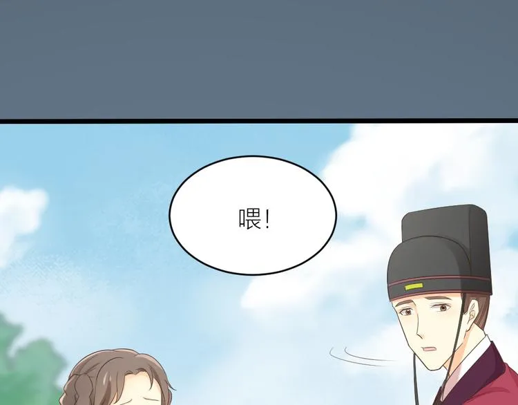 第三季 09你有我啊 第61页