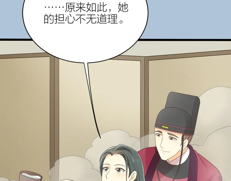 第三季 09你有我啊 第71页