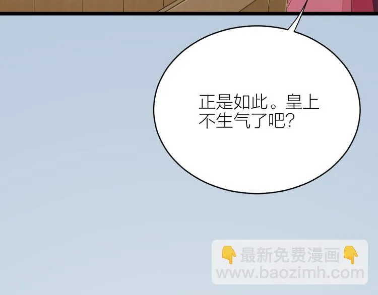 第三季 09你有我啊 第73页