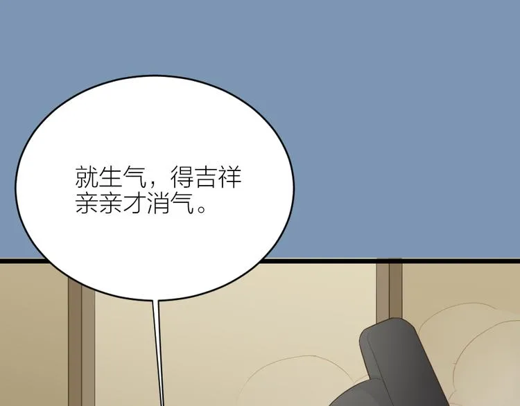 第三季 09你有我啊 第75页