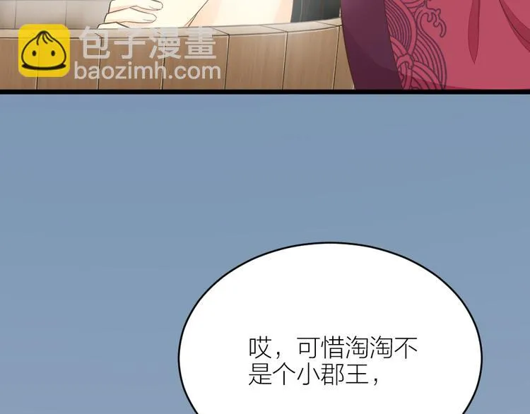 第三季 09你有我啊 第77页