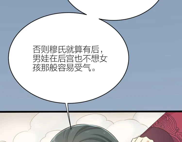 第三季 09你有我啊 第78页