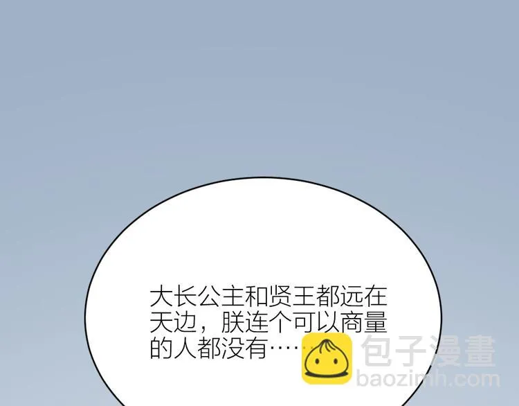 第三季 09你有我啊 第80页