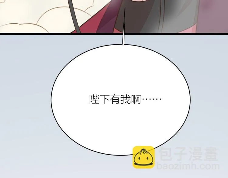 第三季 09你有我啊 第85页