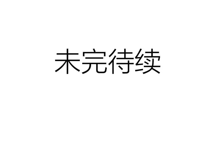 第三季 09你有我啊 第89页