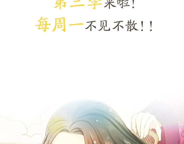 第三季 09你有我啊 第91页