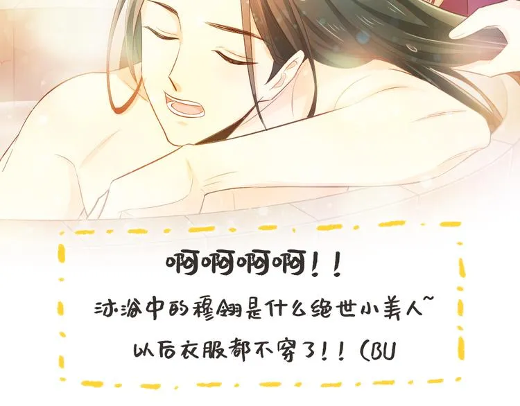 第三季 09你有我啊 第92页