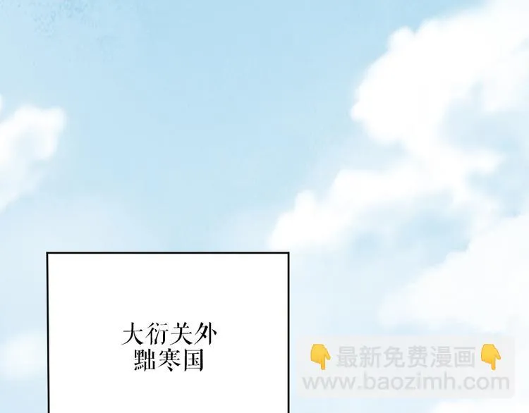 第三季 10穆翎有危险 第4页