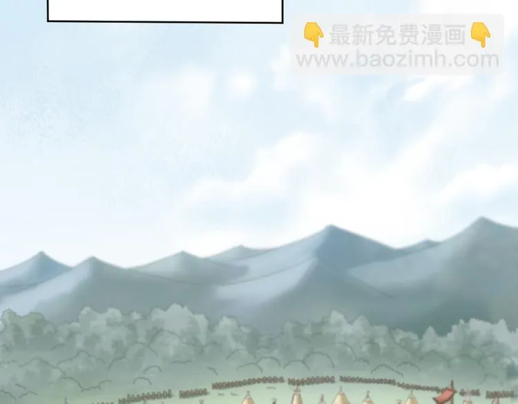 第三季 10穆翎有危险 第5页