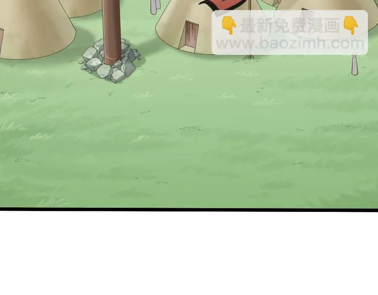 第三季 10穆翎有危险 第7页