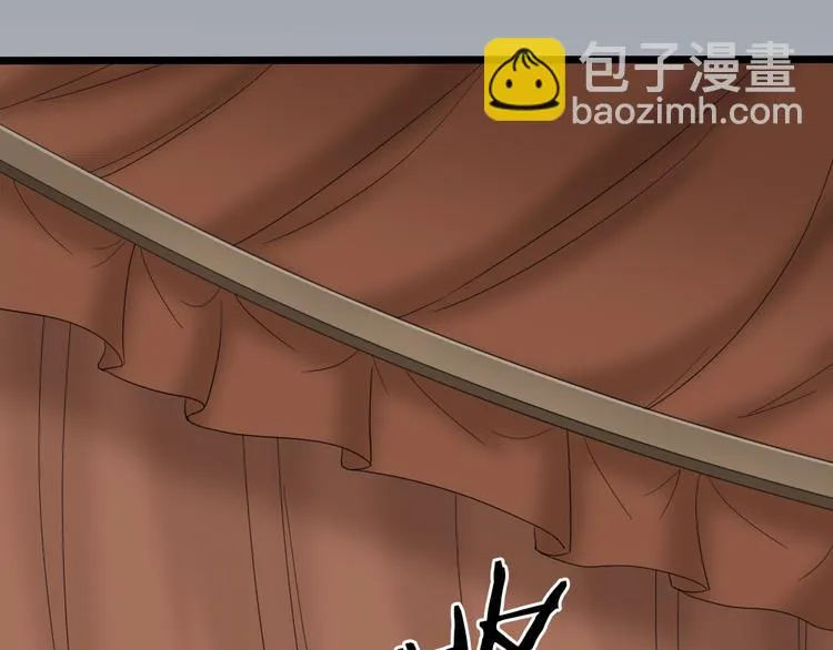 第三季 10穆翎有危险 第17页