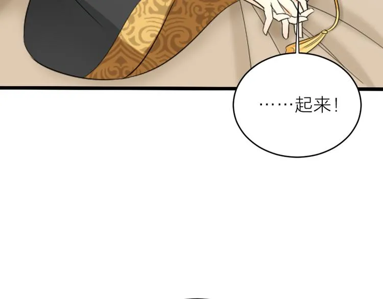 第三季 10穆翎有危险 第25页