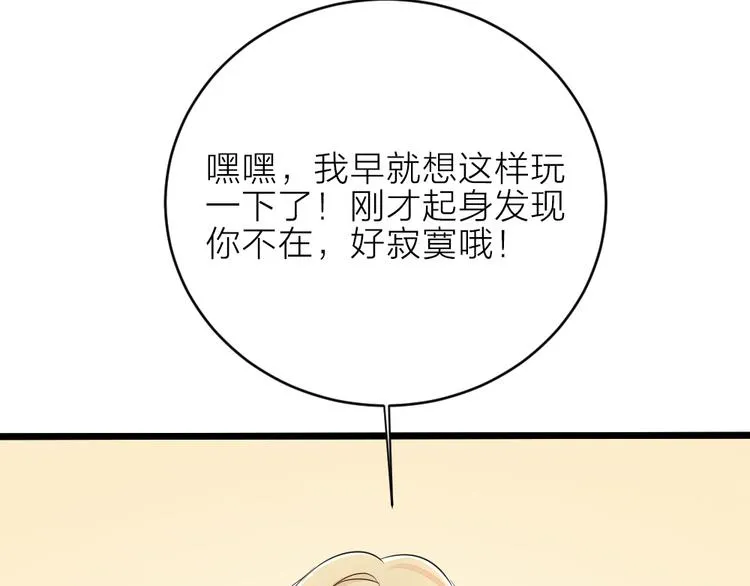 第三季 10穆翎有危险 第26页