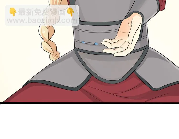 第三季 10穆翎有危险 第28页