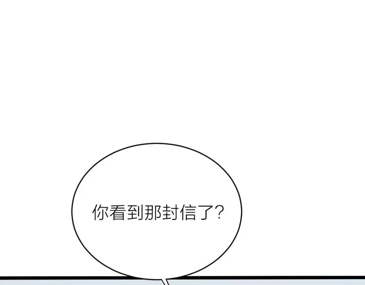 第三季 10穆翎有危险 第29页