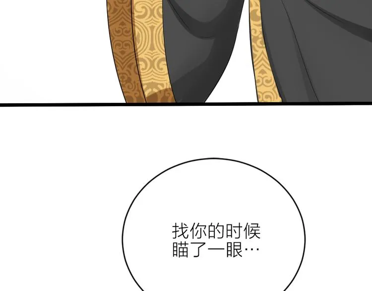 第三季 10穆翎有危险 第31页