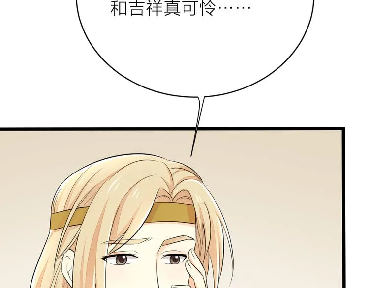 第三季 10穆翎有危险 第39页