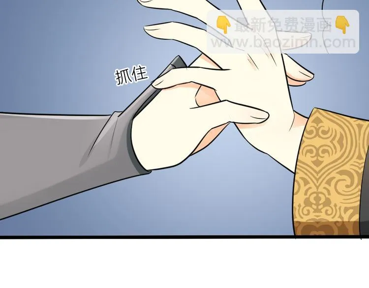第三季 10穆翎有危险 第51页