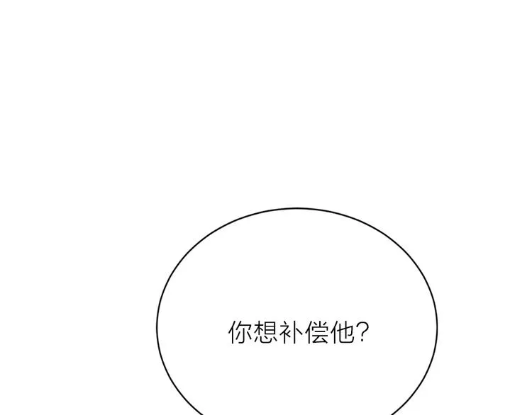第三季 10穆翎有危险 第53页