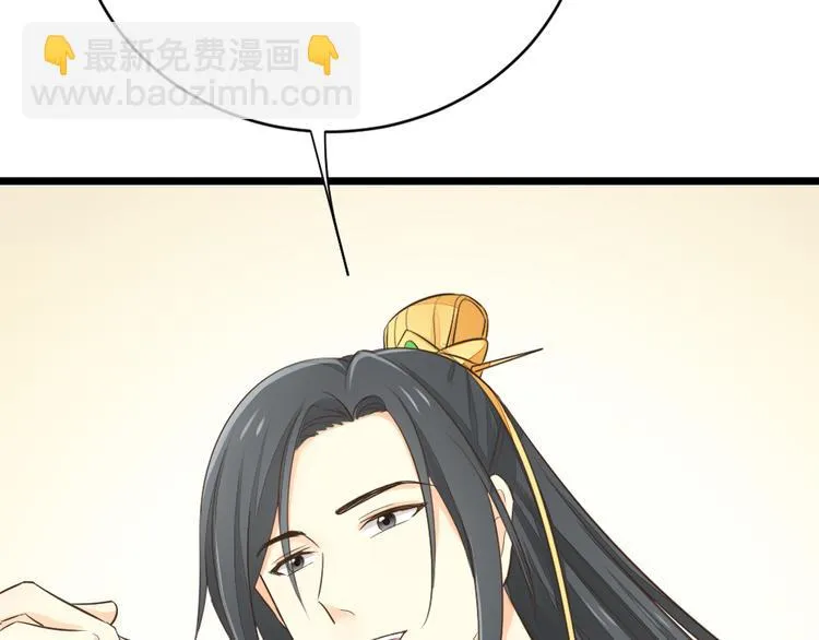 第三季 10穆翎有危险 第57页