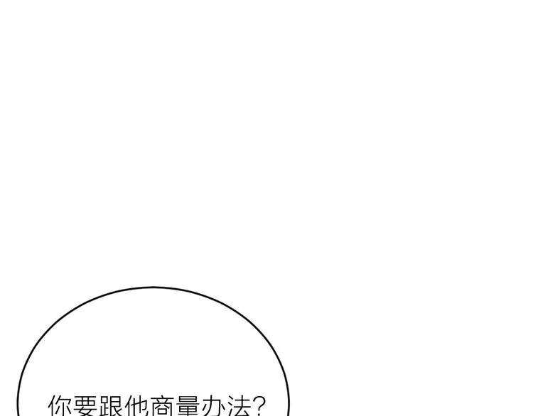 第三季 10穆翎有危险 第59页