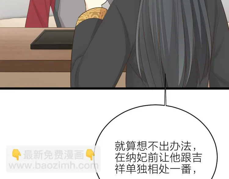 第三季 10穆翎有危险 第61页