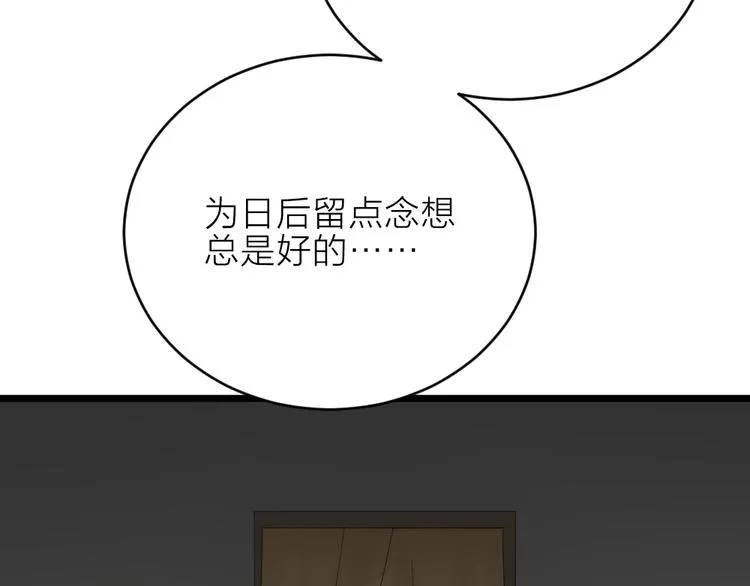 第三季 10穆翎有危险 第62页